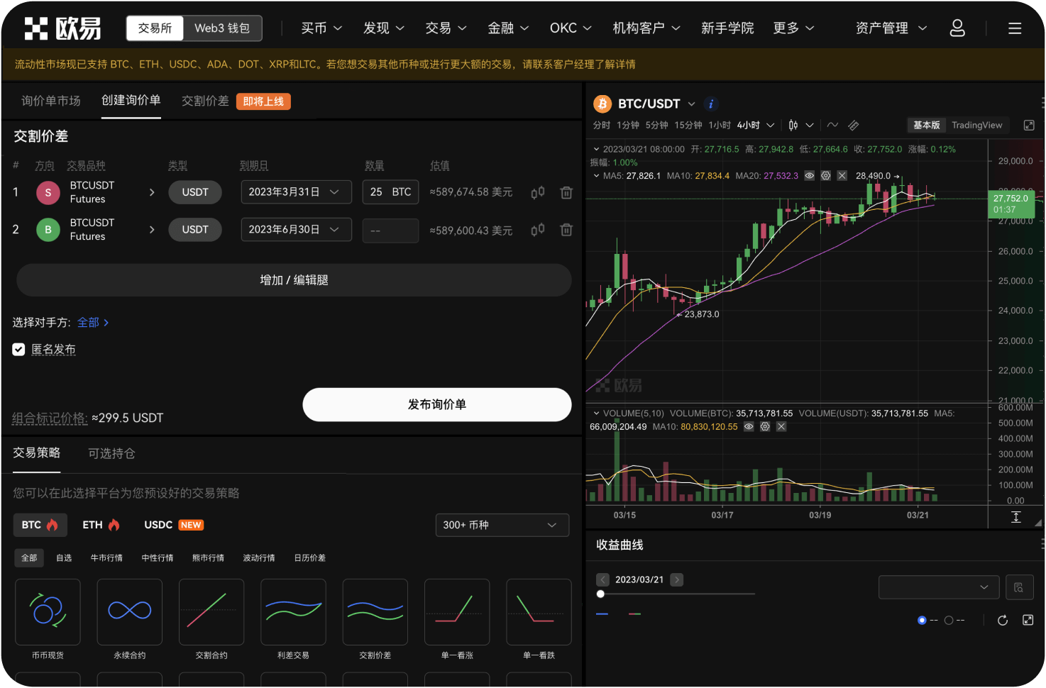 通过矿机交易网参与Filecoin挖矿风险